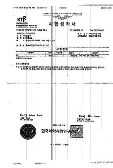지퍼슬라이드 시험성적서.jpg