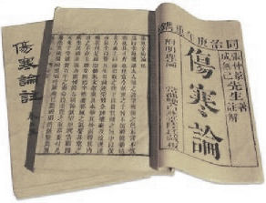 ״דוגמאות לפגיעת קור״ 伤寒例