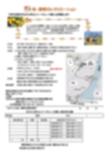 2019ミカン狩り&BBQ送信用_ポスター用.jpeg