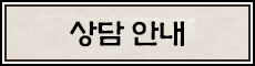 4-상담안내.gif