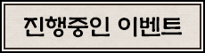 2-진행중인이벤트.gif