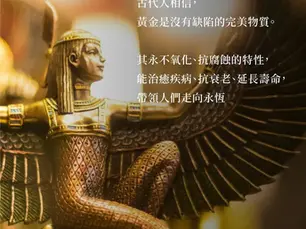 #黃金哪裡好 以金送禮,賦予財源滾滾的祝福心意