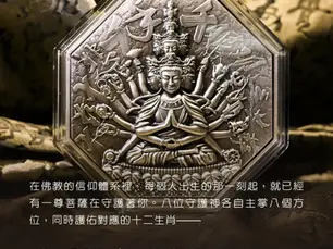 【你知道自己生肖對應的守護菩薩是誰嗎?】