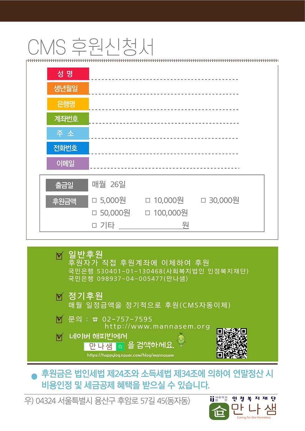 2025년 하반기 소식지 (32)