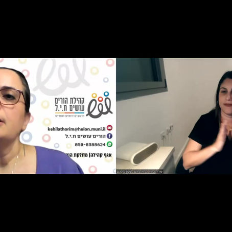 צפייה בהקלטה: נורות אדומות אצל ילדים ובני נוער בצל המלחמה סאל במיל טלי ורסנו אייסמן ופרופ' יורם יובל