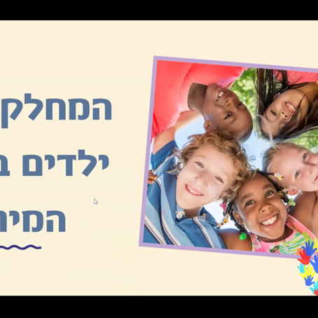 לצפייה: טיפים ודרכי התמודדות לתומכות אזוריות בגני תקשורת תל אביב יפו 30.6.24