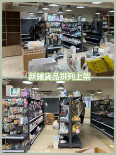 新鋪貨品排列上架_SpaceUp收納軟裝｜好生活