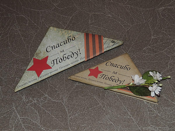 как сделать солдатский треугольник