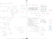 ２０２６年　東京都立高校入試　数学問題解説