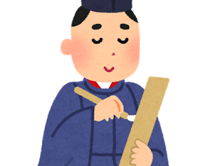 都立高校入試社会 歴史得点ゲットへの道②