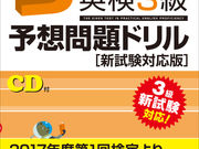 私立高校単願入試、併願入試のアシスト