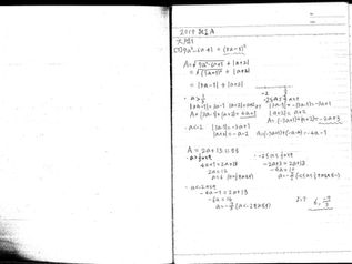 センター試験2019数学ⅠA解説