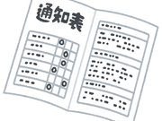 中学校の新観点別評価って何?