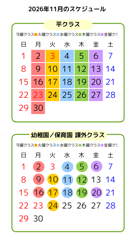 November 2026 SCHEDULE