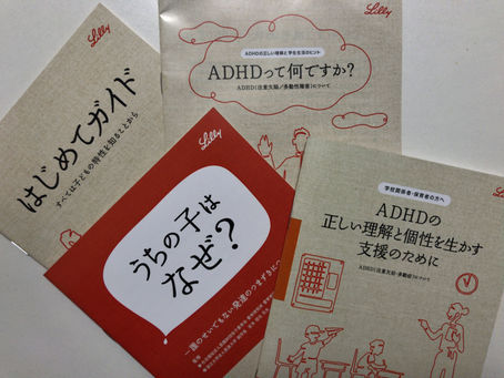 発達障害について調べすぎて困っています