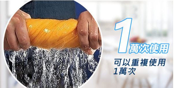 縮圖：超吸水抹布