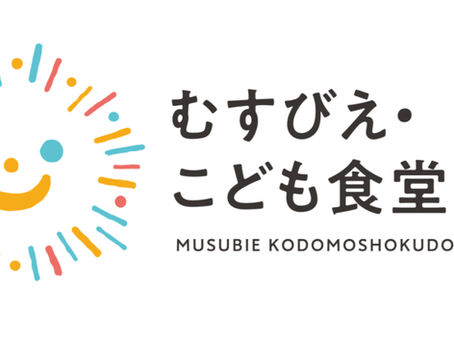 助成金獲得のお知らせ