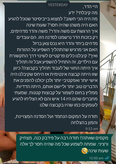 קבוצה לגיל הרך - המלצה 1