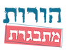 logo_הורות מתבגרת++++ (1).png