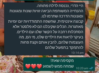קבוצה לגיל הרך - המלצה 3