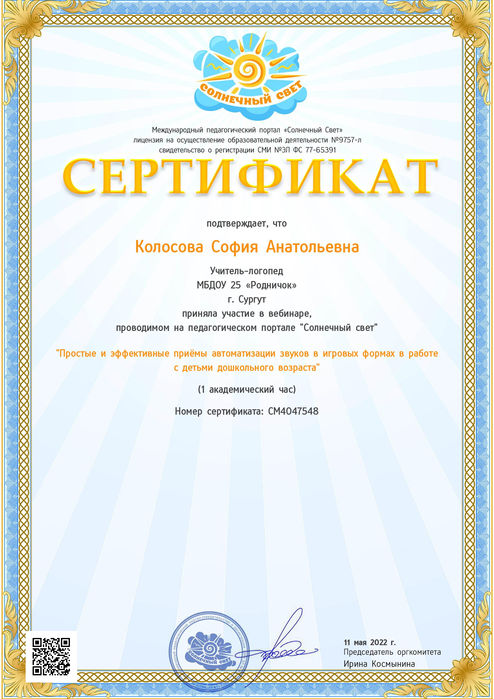 Вебинар (2) 2022.jpg
