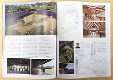 雑誌掲載ページ│近代建築│一宮の保育園