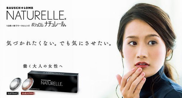ナチュレール ボシ