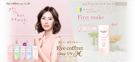アイコフレワンデー 北川景子 カラコン シード 蒲田.png