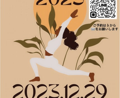 2023年末108回太陽礼拝開催します!