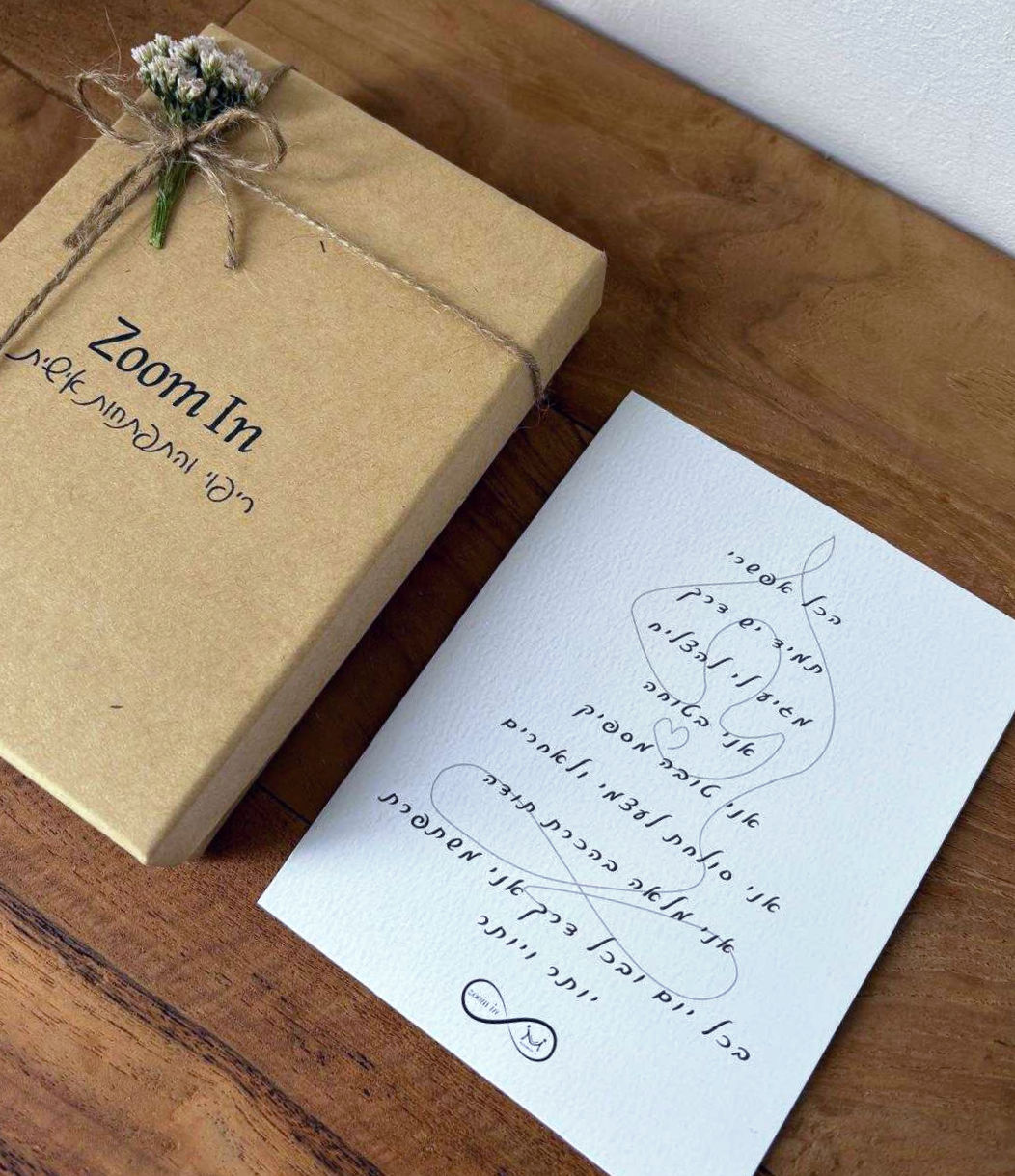 שורשים של השראה