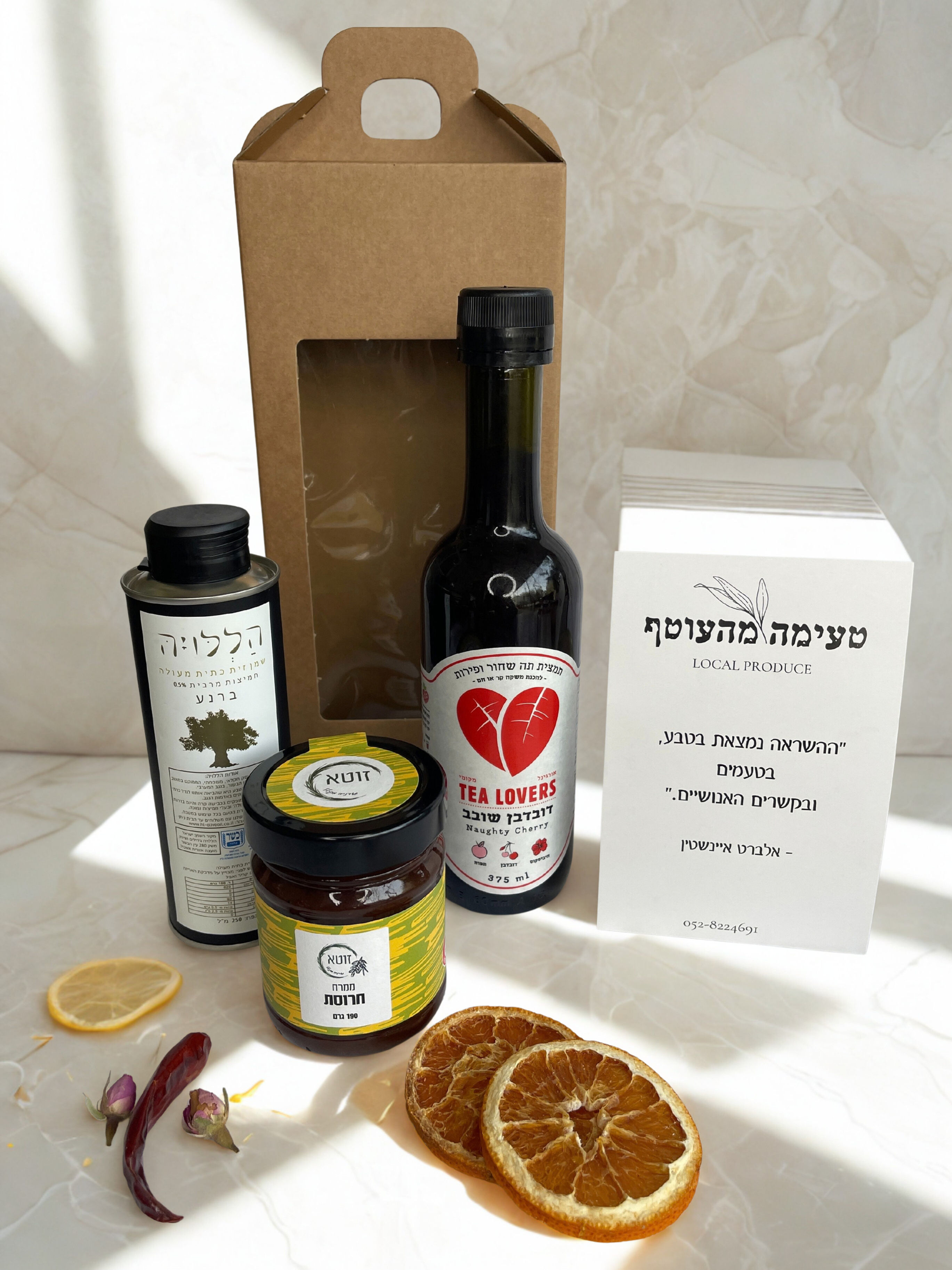 תה ושמן זית
