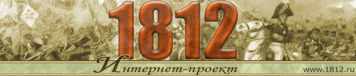 1812logotype