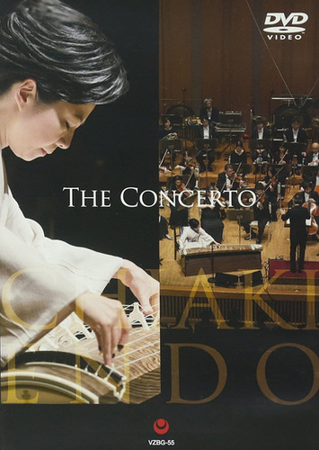DVD「－THE CONCERTO－遠藤千晶箏リサイタル」2017年7月19日発売