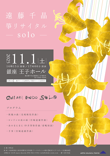 (未使用･未開封品)遠藤千晶リサイタル brillante [DVD] 遠藤千晶, 遠藤千晶 - Endo Chiaki Koto Recital brillante