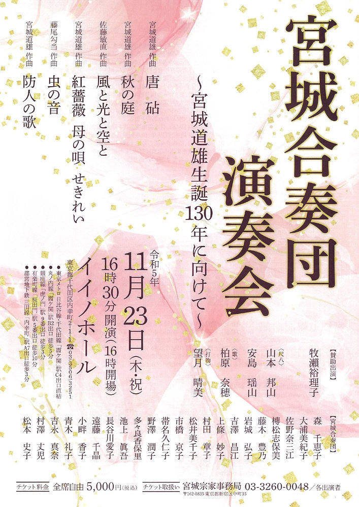 【復刻盤】宮城道雄合奏曲集成 （5枚組）/宮城喜代子、宮城合奏団 じゃぽ音っと作品情報：宮城道雄合奏曲集成（5枚組） / 宮城