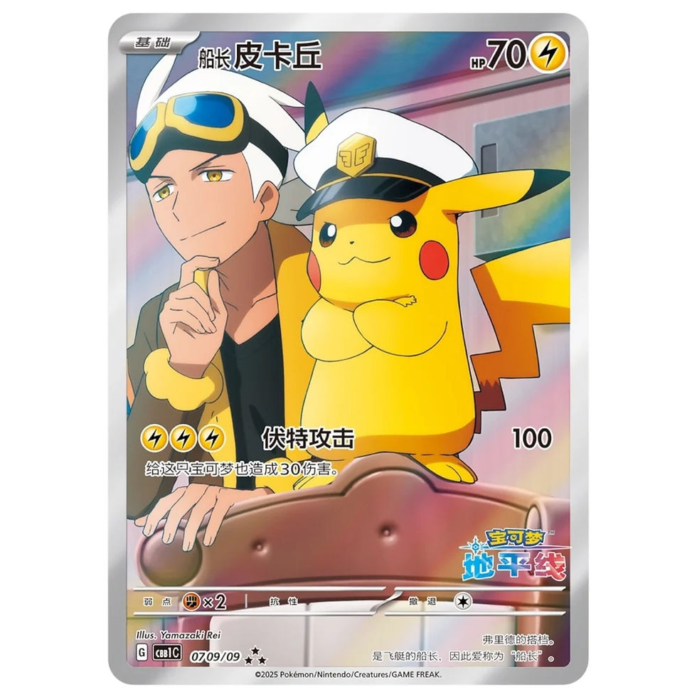 Thumbnail: Pokemon Gemstone “Horizons” Vol.1 Booster Box (S-Chinese)