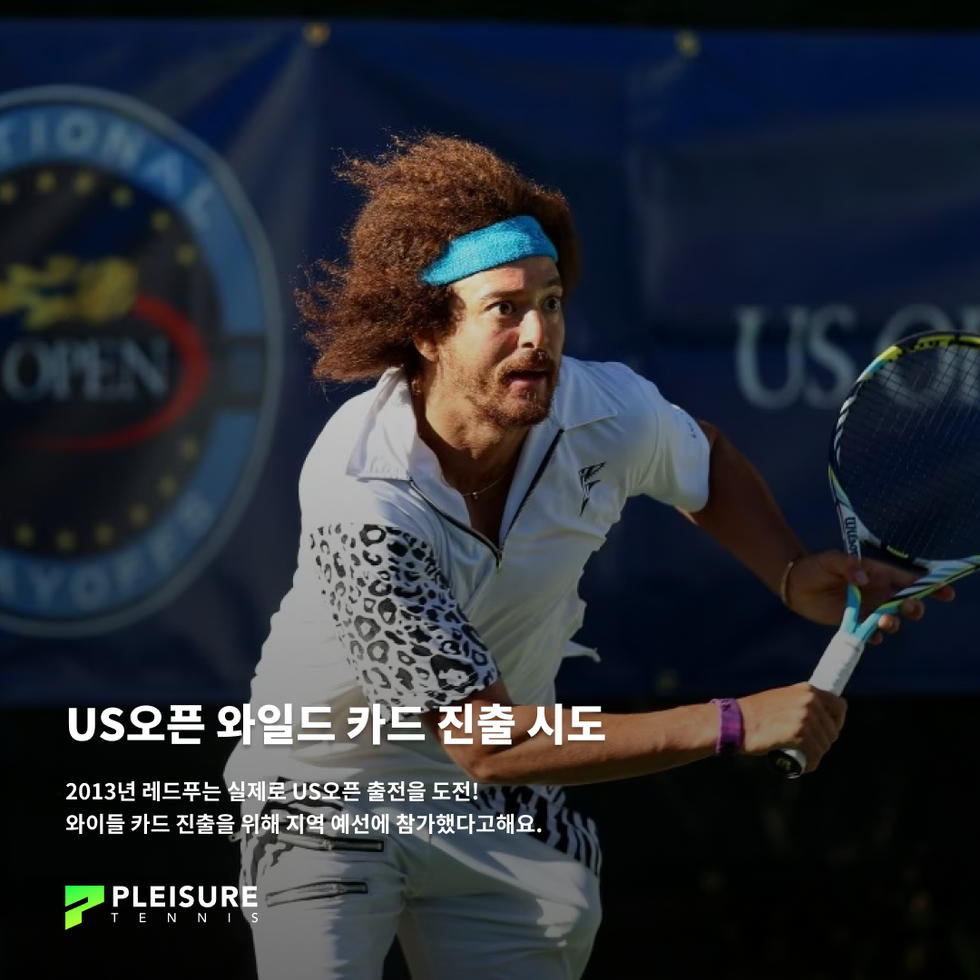 US오픈 LMFAO 레드푸 아자렌카