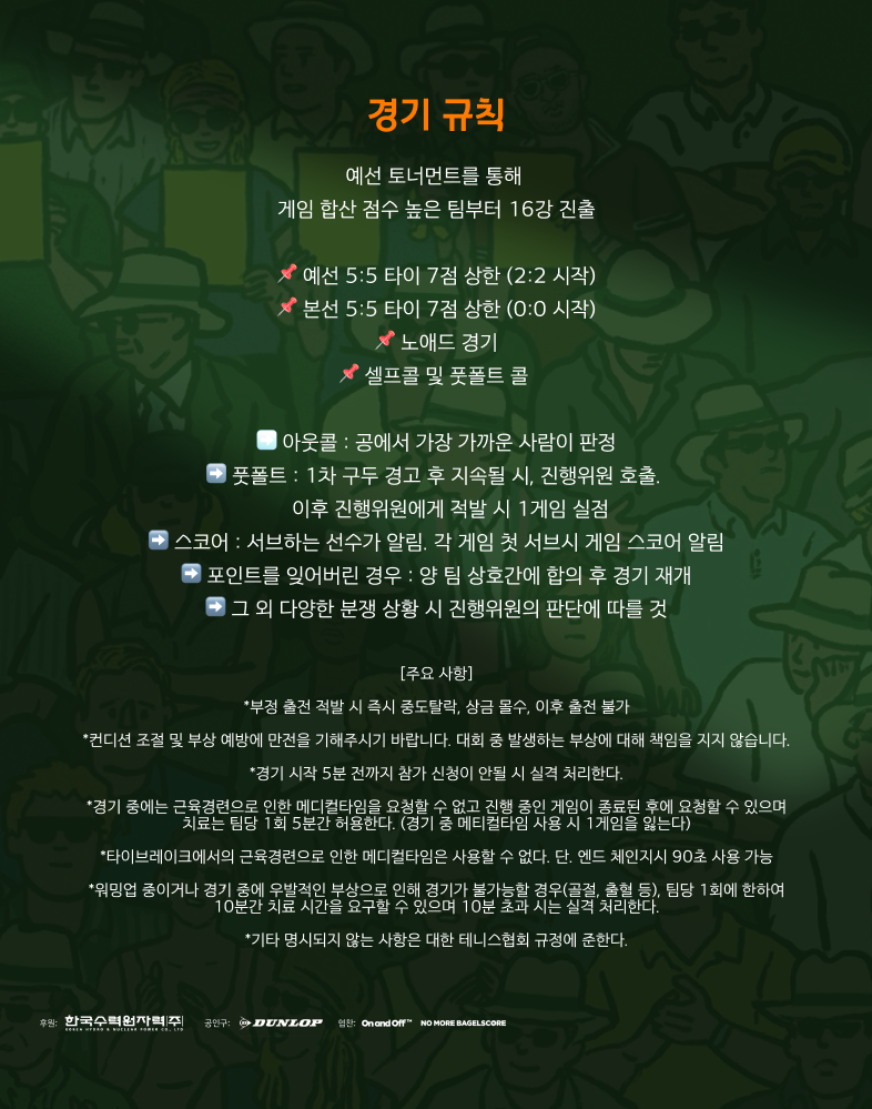 테니스 대회 구력 4년 미만 플레져 오픈 테린이 테니스 대회