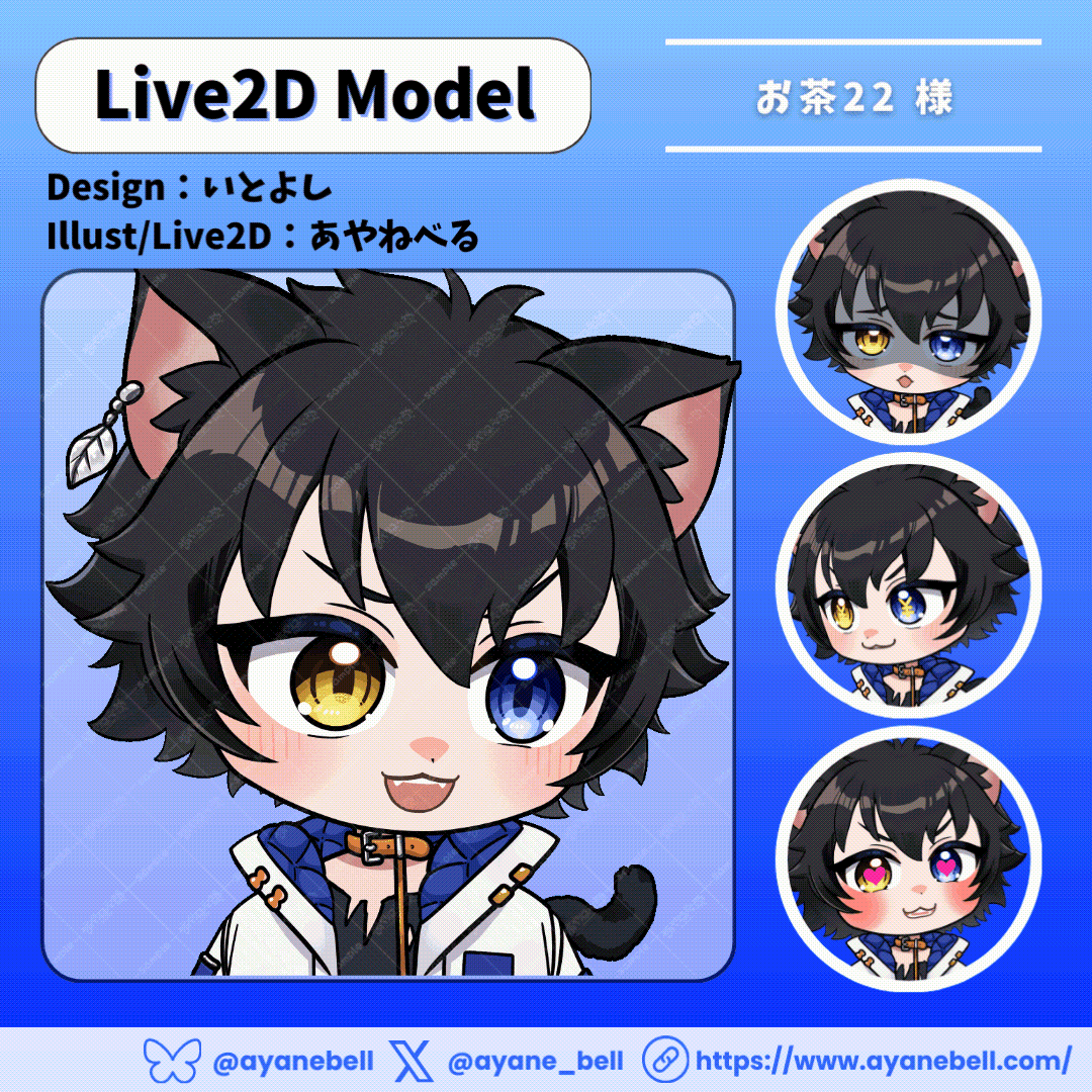 お茶様公開用gif