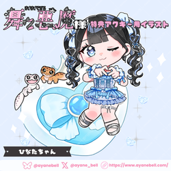 舞々悪魔様 (54)