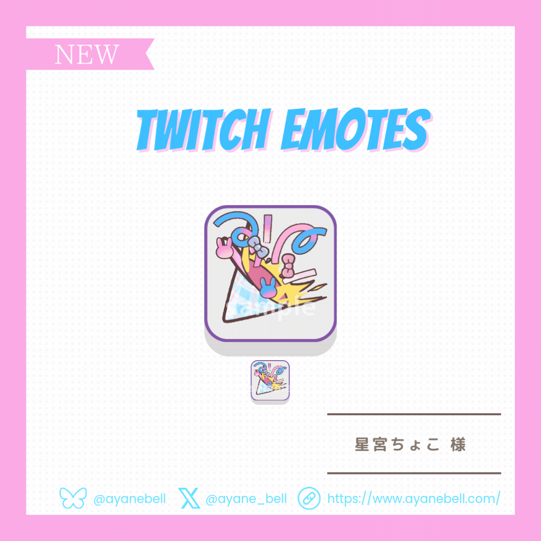 星宮ちょこ様おまけ告知画像 