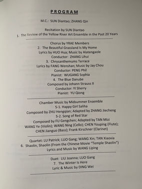 20周年黄河艺术团专场音乐会节目单5.jpeg