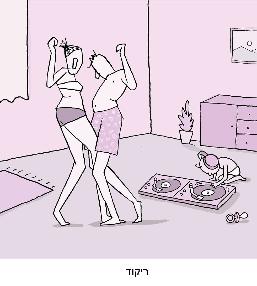 תמונה ממוזערת: מילון המילים הטובות