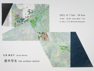 個展のお知らせ