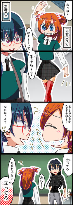 141026習作四コマ漫画「ストップTHEネイティブギャル」1本目