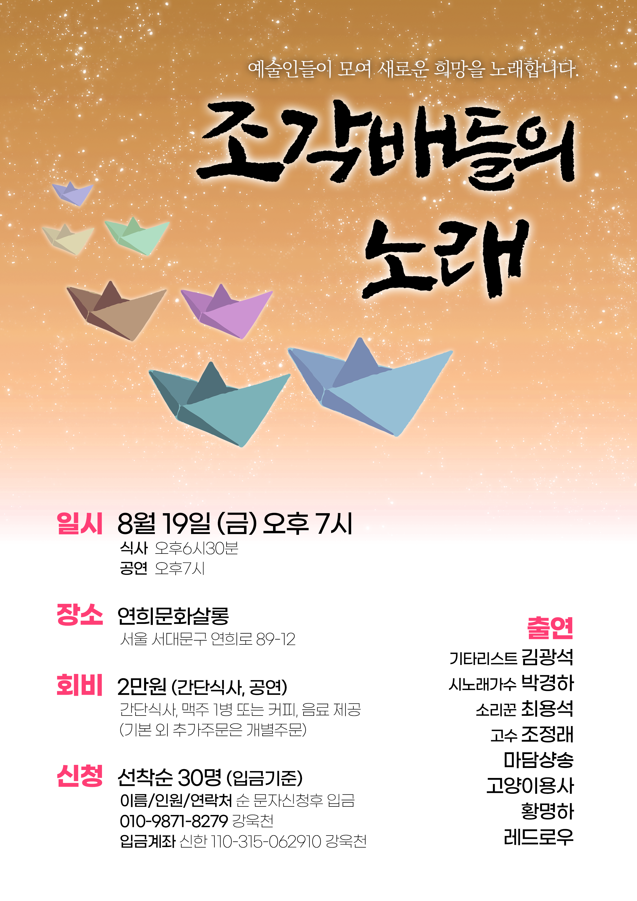 '조각배들의 노래' 다섯번째 모임 content media