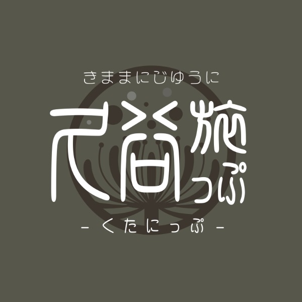 くたにっぷロゴ