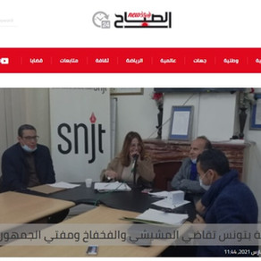 جمعية البهائية بتونس تقاضي المشيشي والفخفاخ ومفتي الجمهورية وهؤلاء…