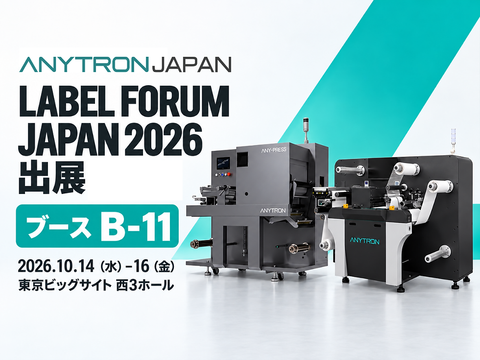 【出展のお知らせ】LABEL FORUM JAPAN 2026に出展 — 印刷からカッティングまで、デジタルラベル生産機4機種をブースB-11で実機展示