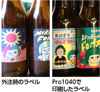 スモークビアファクトリーのラベル製作事例(インクジェットVSトナー)|エニトロンジャパン